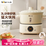 小熊（Bear）电砂锅 电炖锅 煲汤锅 炖汤锅 电炖盅 焖炖锅 养生煮粥锅3-4人用煲仔饭分体式电砂锅DSG-D30S1 3L