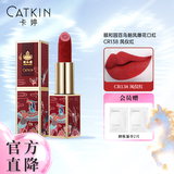 卡婷（CATKIN）颐和园联名百鸟朝凤口红3.6g 浮雕雕花显白 半哑光滋润 保湿口红 CR138 凤仪红