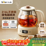 小熊（Bear）煮茶器煮茶壶 养生壶烹煮一体茶壶迷你蒸茶器 316L喷淋式不锈钢烧水壶黑茶茶具1升ZCQ-F10N7