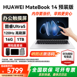 华为MateBook 14 Linux版笔记本电脑【政府补贴】触屏高刷2.8K OLED屏商务办公学习性能轻薄便携电脑 Ultra5 皓月银 16G+1TB 店铺预装Windows（未激活）