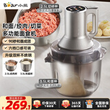 小熊（Bear）绞肉机家用 多功能料理机和面机打泥机碎肉机绞馅机搅拌机揉面绞肉绞菜多功能和面一体机QSJ-W05G3