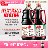 海天海鲜酱油1.28L 0防腐一级酿造 蒸鱼炒菜调料凉拌红烧自然鲜调味品 海鲜酱油1.28L*2