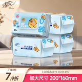 清风EDI纯水湿巾 80片*4包 不含酒精 手口可用 大包湿纸巾