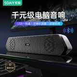 索爱（soaiy）A15长条电脑音响家用多媒体双频双声道台式机桌面小音箱游戏低音炮送礼礼物 炫酷黑 一线通版