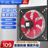 钻石牌（DIAMOND）排气扇厨房大风力墙壁窗式除油烟工业排风扇强力厨房排气扇SY 12寸双网【孔距300mm】0.8米线