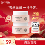 大宝美容晚霜50g双支补水保湿乳液面霜滋润粗糙面部护肤品