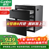 康宝（Canbo）消毒柜嵌入式 家用小型二星级高温大容量厨房橱柜餐具碗筷巨量消毒碗柜 【政府补贴】XDR90-E4E
