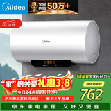 美的（Midea）储水式电热水器电家用50升国家补贴长效免换镁棒2200W速热一级能效防电墙F5021-X1(S)【全新升级】