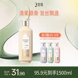 三生花百雀羚洗发水精油香氛清柔顺滑洗发露500ml持久留香洗头膏男女士