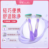 舒适（Schick）舒芙女士轻便刀2支装 手动刮毛刀脱毛刀腋下剃毛器 便携装