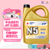 高德润达半合成汽机油汽车保养发动机油劲音N5系列 SL级5w-40 4L 京东养车