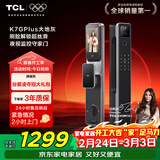 TCL智能锁3D人脸识别大屏猫眼实时监控指纹哨兵 K7G Plus 大地灰