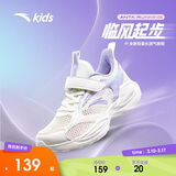 安踏儿童运动鞋女童鞋子女大童透气跑鞋网眼跑步鞋男A322425520H