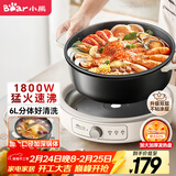 小熊（Bear）电火锅 火锅专用锅家用5-8人适用分体式可拆洗多功能涮肉电煮锅火锅锅6L大容量 F60K1