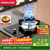 康佳（KONKA）燃气灶煤气灶单灶 5.2kW九腔内铜火盖液化气猛火灶具  嵌入式台式两用 JZY-D520Y(Y)（液化气）