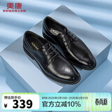 奥康（Aokang）（Aokang） 英伦风布洛克雕花皮鞋商务正装鞋新郎婚鞋黑42码
