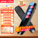 好记星【40+仓速发】英语点读笔电子词典扫描笔全学科通用小学初中高中同步课本教材礼物便携式学习机