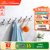 九牧（JOMOO） 厨卫挂件浴室厨房挂钩实心加厚挂衣钩衣帽钩墙挂卫生间挂钩 【免钉/亮银】45cm | 6排凤尾挂钩