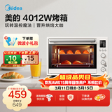 美的（Midea）遇见系列Q10/Q20 家用多功能电烤箱 大容量/独立控温/搪瓷内胆/热风循环 可烤整鸡 PT4012W 40L 热风循环