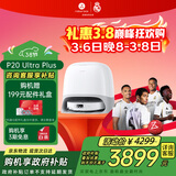石头（roborock）扫地机器人 P20 Ultra Plus 扫拖洗烘一体机 自动集尘热水洗拖布擦地拖地洗地机吸尘器 A2250RR