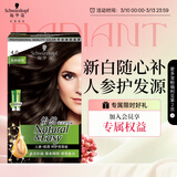 施华蔻（Schwarzkopf）怡然滋养染发霜4.0自然棕色 染发剂染发膏植物人参 多次盖白补染
