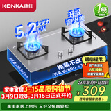 康佳（KONKA）燃气灶煤气灶双灶具家用 5.2kW大火力内铜火盖嵌入式台式 防爆不锈钢 JZT-G420Y(DH35)（天然气）