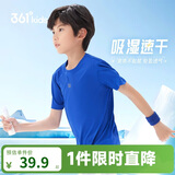 361°儿童速干短袖2025夏季男女童(3-12岁)运动上衣透气短T恤 160蓝