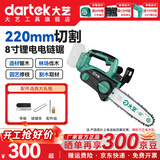 大艺锂电电链锯原装高速充电式8寸电链锯根雕打胚打磨木雕专业电锯 A7-7201【裸机无电池充电器】
