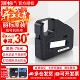 丽标 线号机C-280E号码管印字机PVC热缩管套管线号管打印机打号机C-280T电脑 黑色色带【适用280系列】