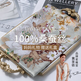 DAVINCICODE真丝丝巾女春高档桑蚕丝绸披肩围巾礼盒妇女节妈妈生日礼物女 国韵牡丹 果绿