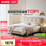 全友家居 简约奶油风真皮床1.2x2米卧室头层牛皮艺床头软包靠背单人床