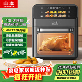 山本空气炸锅蒸烤一体智能家用全自动多功能煎炸锅烤箱低脂无油烟2026新款大容量电烤箱S-K328