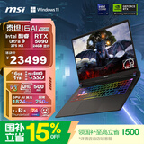 微星（MSI）泰坦16 AI 2025 国家补贴 16英寸游戏本笔记本电脑(Ultra9-275HX 满血RTX5090 16G 1TB 2.5K240Hz)
