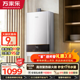 万家乐【超暖浴D5S(F)】16升天然气高效聚热极火舱节能恒温家用智能增容大水量防冻以旧换新燃气热水器