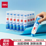 得力(deli)50ml高透明胶水 可水洗高粘液体胶手工DIY学生文具手开学必备学习用品 24支装办公用品7302