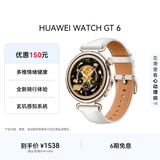 HUAWEI WATCH GT 6 浮光白 41mm智能手表多维情绪健康全新骑行体验华为GT6手表GT5升级