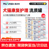 MunchkinAD罐处方罐头80g*12罐湿粮猫狗贫血绝育产后术后营养补充康复护理