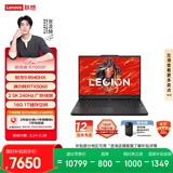 联想拯救者R7000P 游戏笔记本电脑(锐龙9 8940HX 16G 1T RTX5060 2.5K 240Hz 黑) 国家补贴
