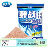 龙王恨鱼饵蓝鲫X5腥香钓鱼饵全年通用可搓可拉黑坑野钓鱼食钓鱼饵料 野战蓝鲫-升级版(320g/包)*1