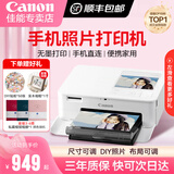 佳能（Canon）cp1500打印机家用打印机手机照片打印机佳能cp1500便携式相片打印机打印照片DIY手账定制打印贴纸 CP1500月牙白 基础套餐二【基础体验套装】