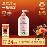 兔头妈妈儿童桃叶精华洗发沐浴露 婴儿洗沐二合一清洁保湿滋润温和500g
