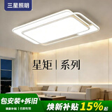 三星照明美国普瑞护眼升级3.0智能吸顶灯客厅大主灯北欧现代简约异形