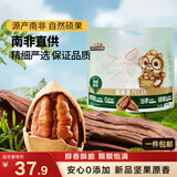 三只松鼠碧根果500g/袋装 坚果炒货干果手剥休闲零食送礼一斤装 