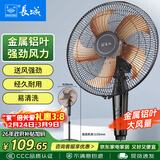 长城电风扇落地扇铝叶大风量电扇家用商用办公室学生寝室立式风扇省电节能摇头交流定频电扇FS·35II