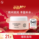 大宝美容晚霜50g补水保湿乳液面霜护肤品滋润修护面部护肤品