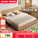 全友家居 北欧原木风次卧室单人床1.5米x2米现代简约家用双人板式大床