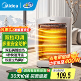 美的（Midea）小太阳取暖器家用电暖器台式电热器暖气机办公室烤火炉暖脚器暗光防烫远红外电暖气国家补贴 HPW08D【倾倒断电 过热保护 高级浅灰】