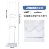 悦展示双面KT板展架广告支架海报架可调节支架POP广告展架立式KT板展架 直立白色