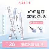 花洛莉亚（FLORTTE）万向眼线液笔防水不晕染持久旋转笔头送女友礼物01#黑魔法