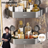 四季沐歌（MICOE）浴室置物架三角免打孔转角墙角洗手间吸盘置物架钻石款1个